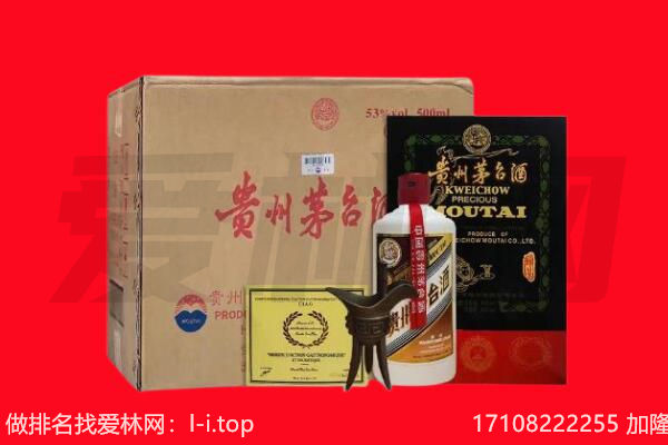 长垣市回收茅台酒礼盒空酒瓶.jpg